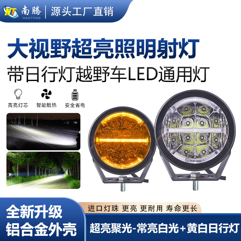 Wrangler LED Spotlight Auto Light Case