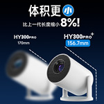跨境正版炮筒新款HY300PRO+高清安卓便携迷你4K投影仪家用投墙