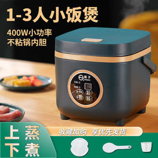 Yangtze Mini Rice Cooker Multifunctional Intelligent Non-Stick Pan Dormitory Household Rice Cooker - People's Gift Wholesale