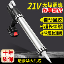 电动胶枪玻璃胶枪结构胶胶枪两用充电锂电自动断胶打胶抢