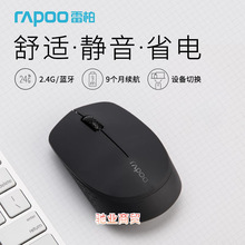 Rapoo雷柏M100G无线静音鼠标2.4G蓝牙三模Mac电脑办公家用USB