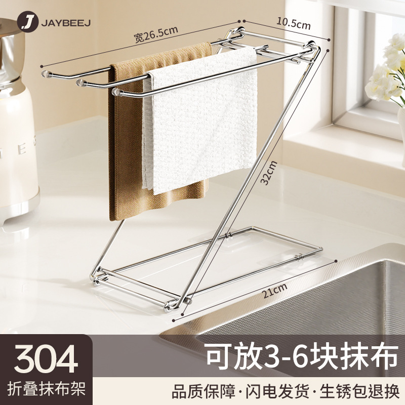 304ステンレス雑巾棚折り畳み可能な台所のデスクトップ排水棚多機能ブラシカップ収納棚卸売り|undefined