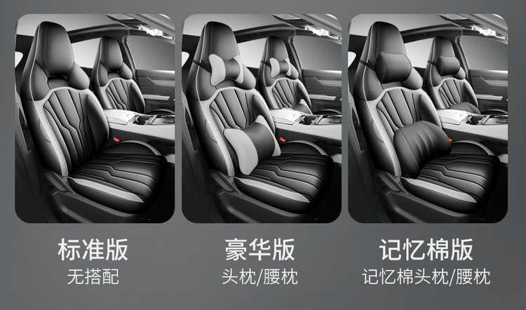 Jietu New Dasheng Seat Cover, Special Full-Coverage Car Cushion, Model 2625 Elite Luxury Ultimate Exclusive Edition