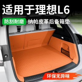 头枕;后备箱垫;座垫、座套