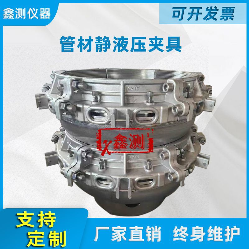 Stainless Steel Pipe Static Hydraulic Clamp Joint Pipe Burst Test Machine Clamp Pressure Clamp Seal Clamp