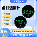 外贸鱼缸温度计 水族宠物鱼电子水温计高精度数显缸外鱼缸温度计