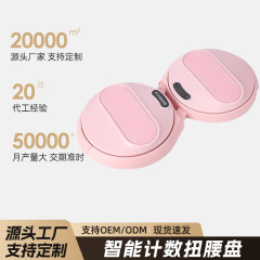 智能计数扭腰盘健身家用静音双踏板扭腰盘运动瘦腰拉伸可调扭腰机