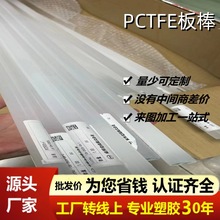 PCTFEձ͸͵͜ؾȷϩߏtȫA