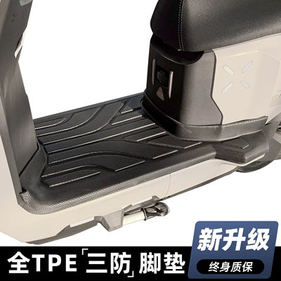 Waterproof, Electric vehicle foot mat