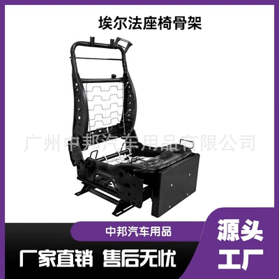 Seats and accessories Automatic Seat Modification Parts