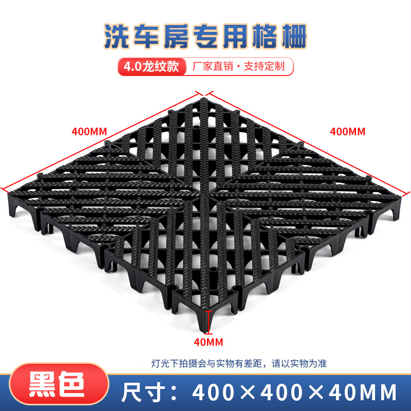 4cm patrón de dragón coche lavado piso rejilla placa coche belleza tienda piso rejilla engrosada costura drenaje piso mat
