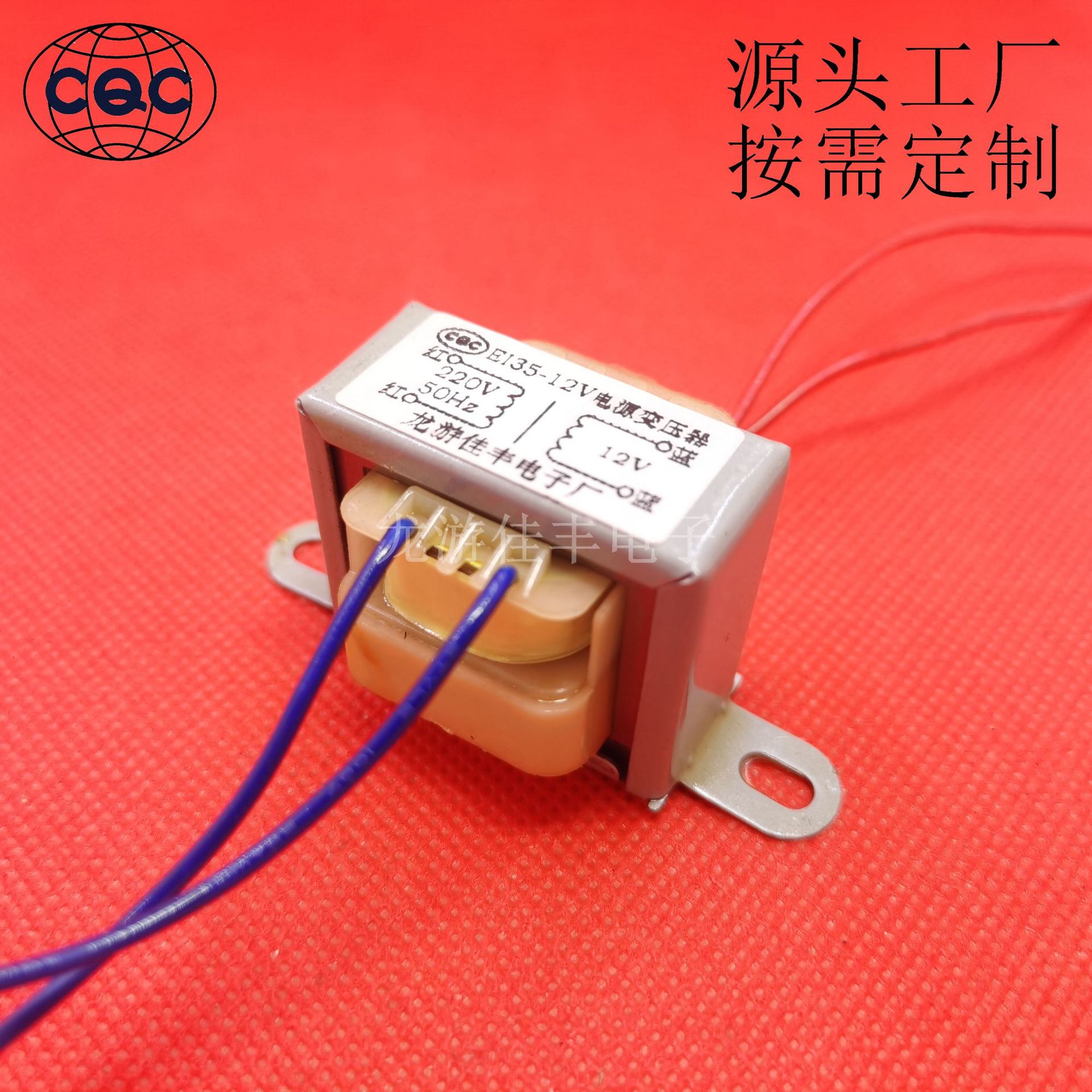 温度保险丝 电流保护 限流 12V 9V 300mA 电器 电源 电器变压器