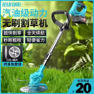 电动割草机小型家用锂电除草机草坪修剪机打草机多功能除草神器