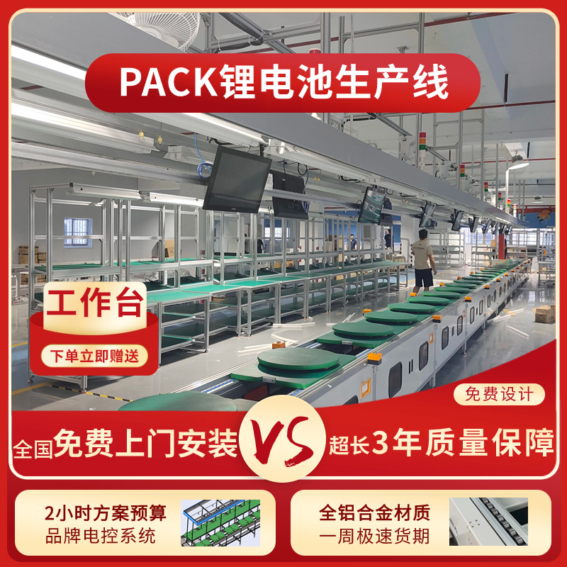 储能电池pack装配线 方型铝壳电池生产线储能电池包激光焊接组装
