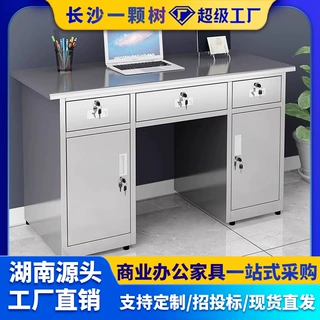 304不锈钢办公桌电脑桌长方形写字工作台带抽屉带锁书桌家用