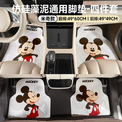 Universal Disney Anti-Dirt Carpet Universal Foot Pad - mickey-style-thick-imitation-diatom-mud-four-piece-set-of-universal-floor-mats