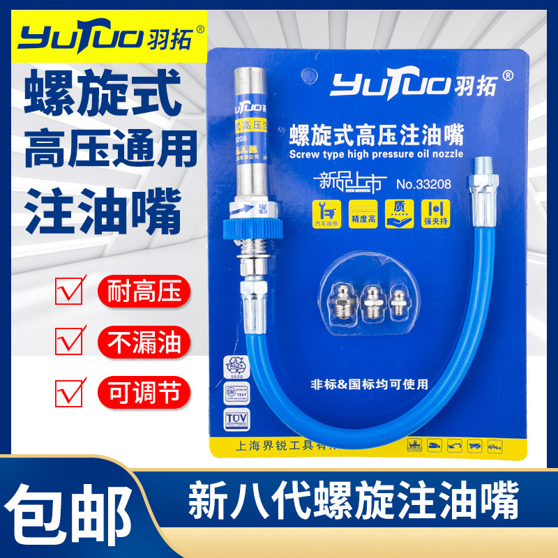 New Upgraded Eighth-Generation High-Pressure Grease Nozzle Quick Lock Spiral Grease Nozzle Manual Electric Grease Gun Accessories