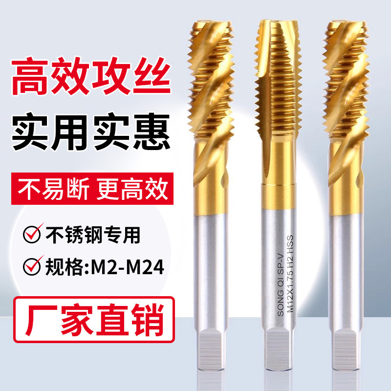 6542チタンメッキ超硬機用タップ先端直槽スパイラルタップステンレス専用M2-M24タッピングドリル|undefined