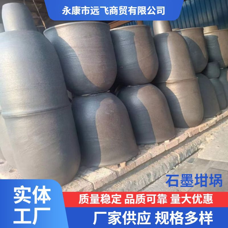 碳化硅石墨坩埚熔铝熔铜高效等静压坩埚颗粒炉天然气炉中频炉坩埚