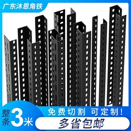 仓储货架;家具五金;不锈钢角钢