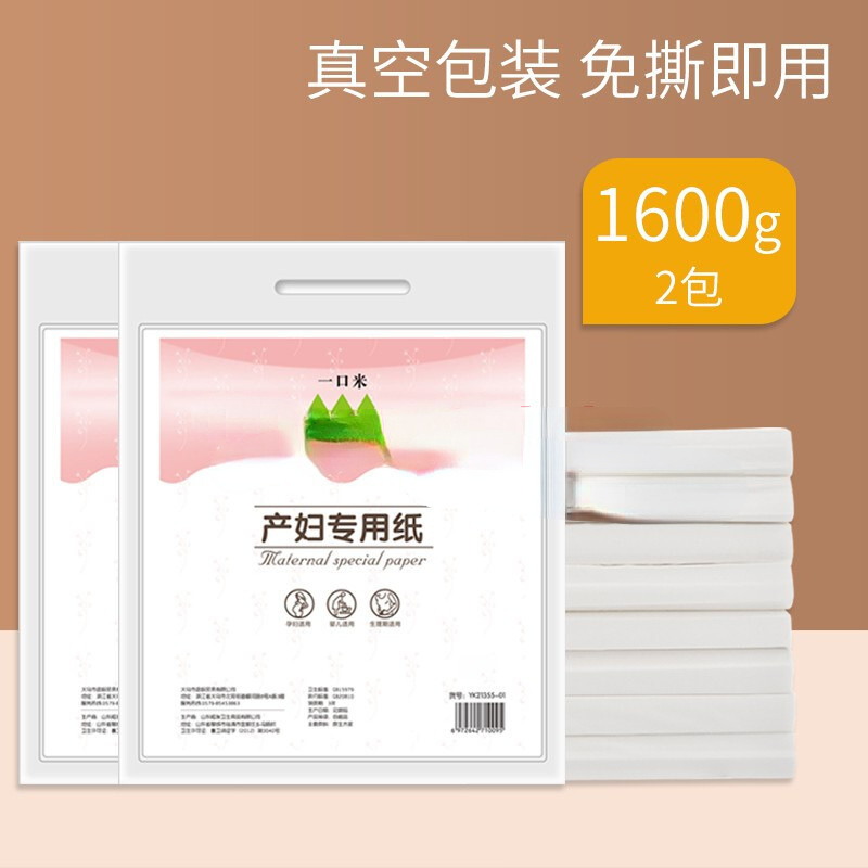 One-mouthful rice knife paper for puerpera, special for puerpera, delivery room, postpartum confinement paper, lochia tissue for pregnant women