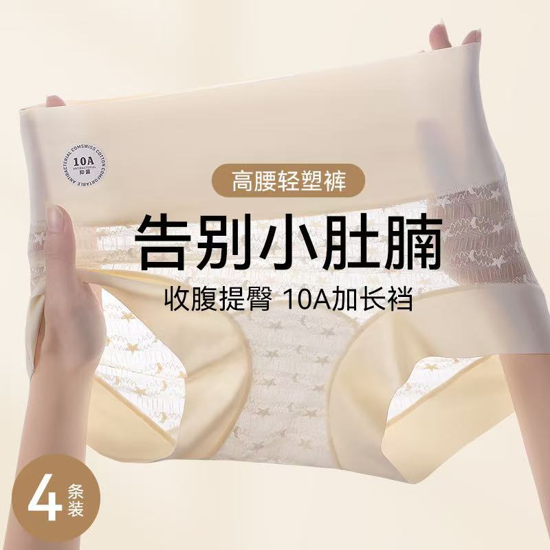 Light luxury lace high waist women's belly-tight panties without marks, thin and sexy buttock lifting 10A antibacterial pure cotton bottom crotch