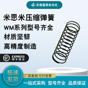 Misumi Model Round Wire Coil Spring Wm3/4/5/6/8/10/12/13-15/20/25/30/35/40
