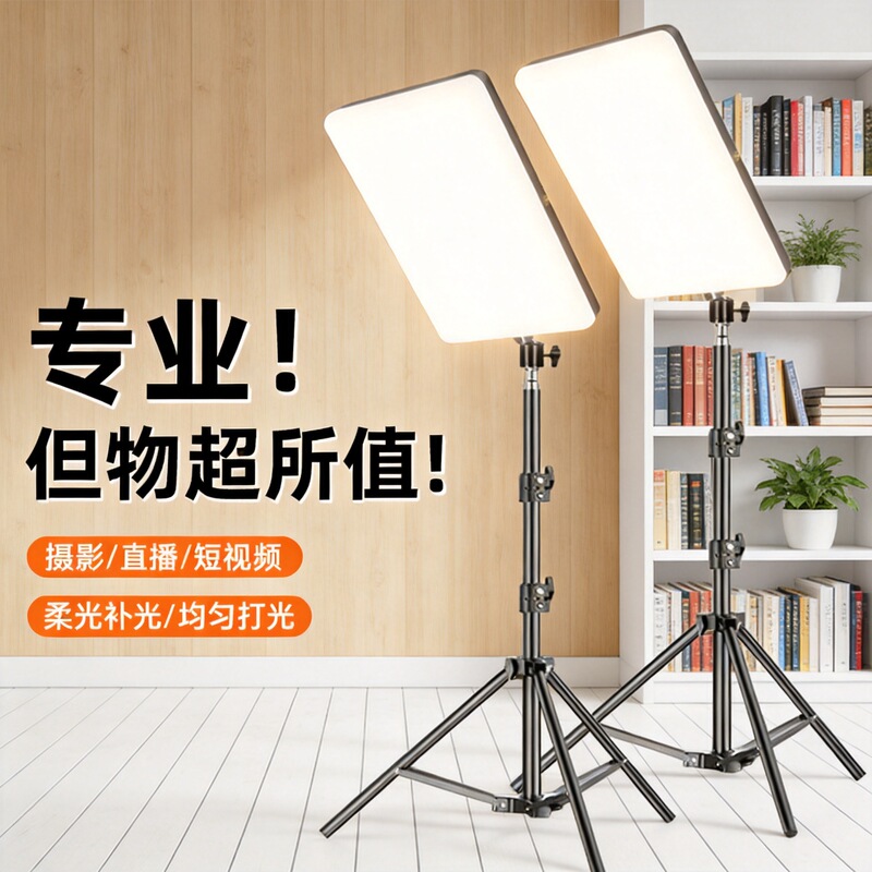 Mobile phone live photography fill light desktop shooting light photo soft light beauty floor 11 inch square flat light Mobile phone live photography fill light desktop shooting light photo soft light beauty floor 11 inch square flat light