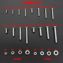 24格螺丝盒装半圆头十字螺丝螺母螺帽螺栓螺钉垫片M3M4M5组合套装