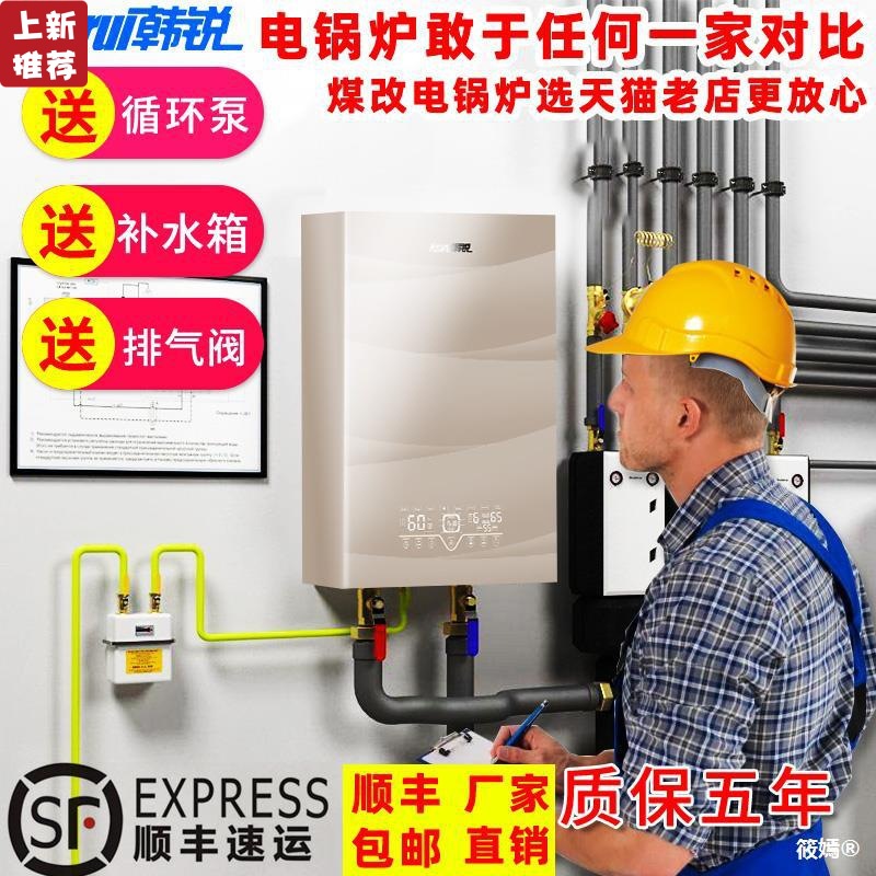 电锅炉家用煤改电采暖壁挂炉220v供暖380v工业地暖取暖半导体农村