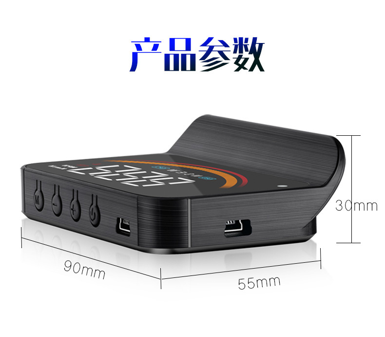 hud抬头显示器