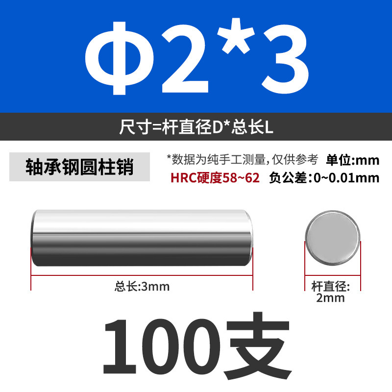 轴承钢圆柱销滚针定位销销轴实心销子固定销钉M1M2M3M4M5M6mm|undefined