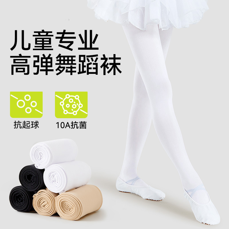 Girls' dance tights, professional non-slip white stockings, special leggings for dance practice, summer thin children's pantyhose