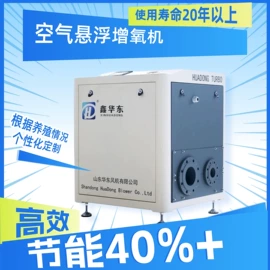 鼓风机;节电设备;污水处理设备