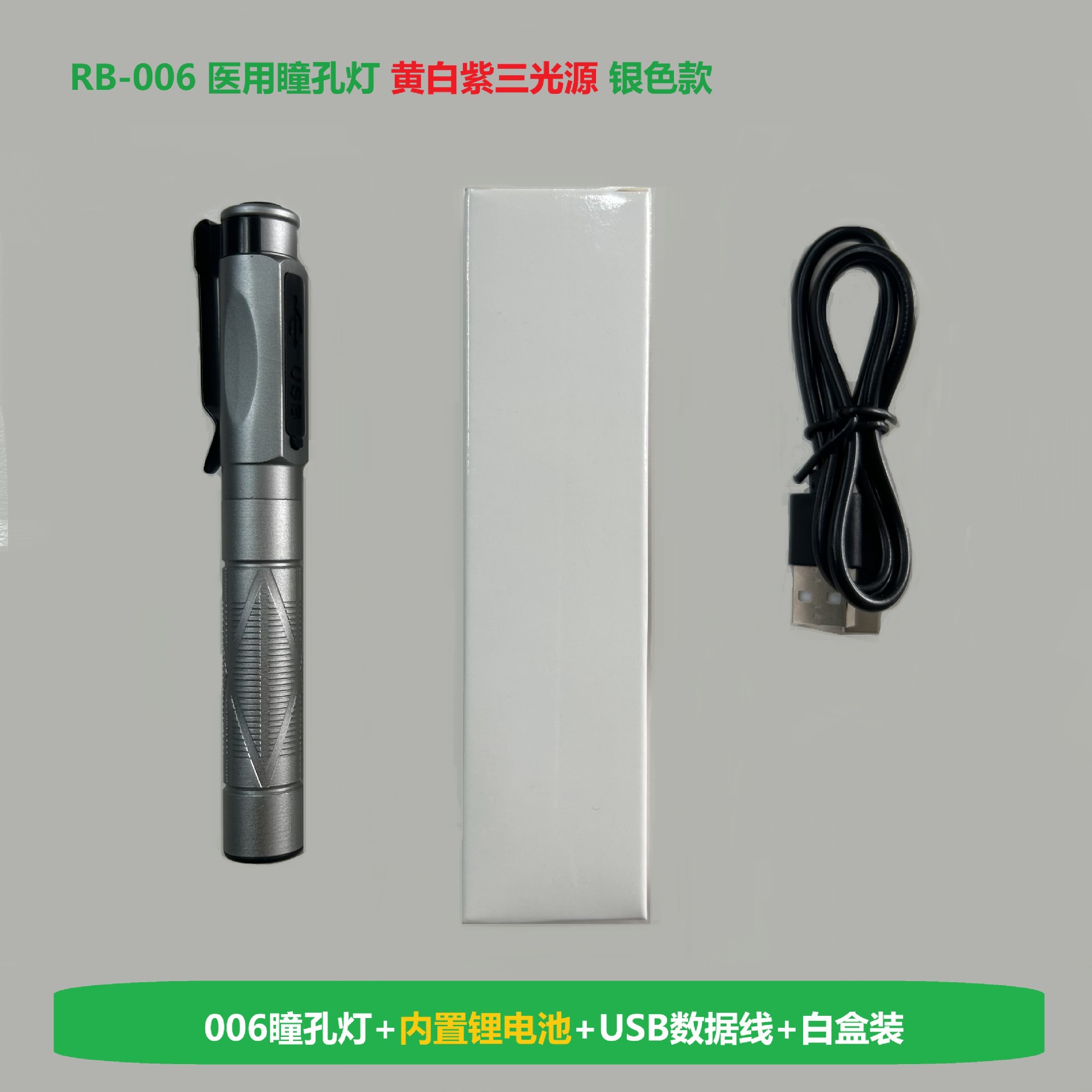 Fuente de luz transfronteriza tricolor Wood Pen Lámpara de pupila de luz blanco amarillo violeta mini linterna de identificación de tinea felina