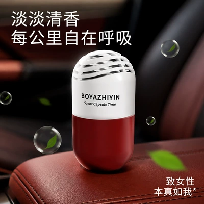 Brand Same-Scent Car Fragrance 2026: Car Perfume Aromatherapy