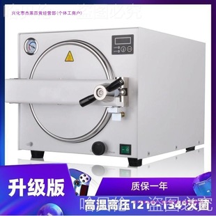 Disinfection Cabinet Beauty Pet Disinfection Sterilizer Tattoo High Temperature and High Pressure Dental Disinfection Piercing Oral Surgical Instruments