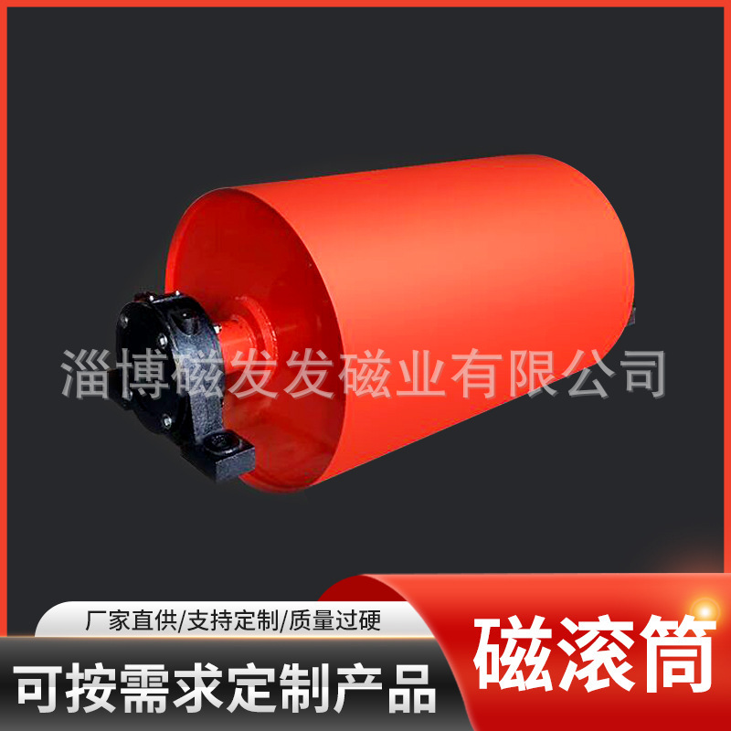 厂家直供 各种尺寸磁滚筒 永磁滚筒 强磁滚筒 1000—13000高斯