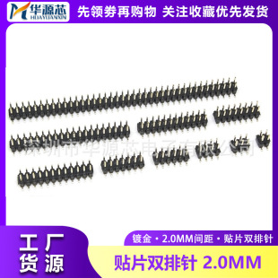 2.0MM �p����ʽ�NƬ���2*3/4/5/6/8/10/12/14/15/20/40P僽�