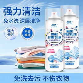 多用途清洁剂;干洗剂;清洗/养护剂