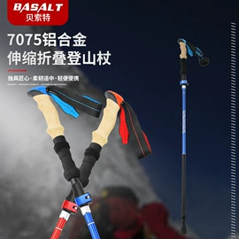 登山/滑雪杖;野营折叠桌椅