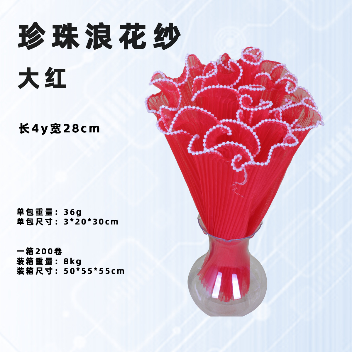 Hilo de pulverización bilateral Material de embalaje de flores del Día de San Valentín chino Hilo ondulado forrado con hilo plisado Material de tienda de flores Hilo de malla