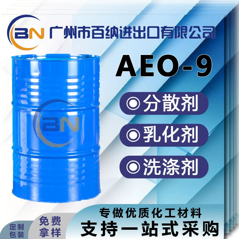 AEO-9 эмульгатор жирный спирт полиоксивиниловый эфир поверхностно-активное вещество моющее сырье Yangba спот