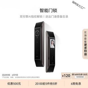 Smart door lock dual-engine fingerprint unlock visual cat's eye password lock