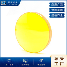 进口硒化锌聚焦镜片Φ12雕刻刻章机切割机专用激光聚焦镜片
