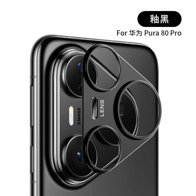 Huawei Pura80 レンズフィルムメタル中空レンズフレーム Huawei Pura80Ultra カメラ保護に適しています。|undefined