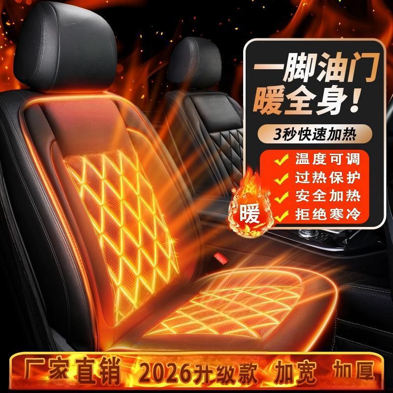 [Dropshipping Available] Winter Car Heated Seat Cushion, Car Heated Seat Cushion, Wholesale of Car Heated Seat Cushions