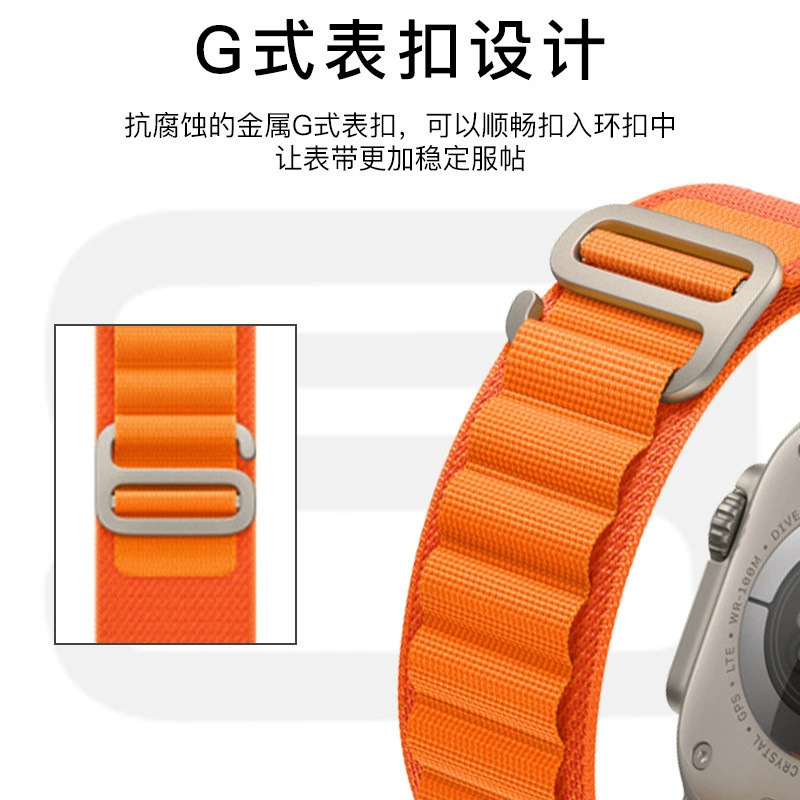 Aplicable Apple Apple iwatch98765 Alpine Ultra2 trenzado nylon loop S10 correa de manzana