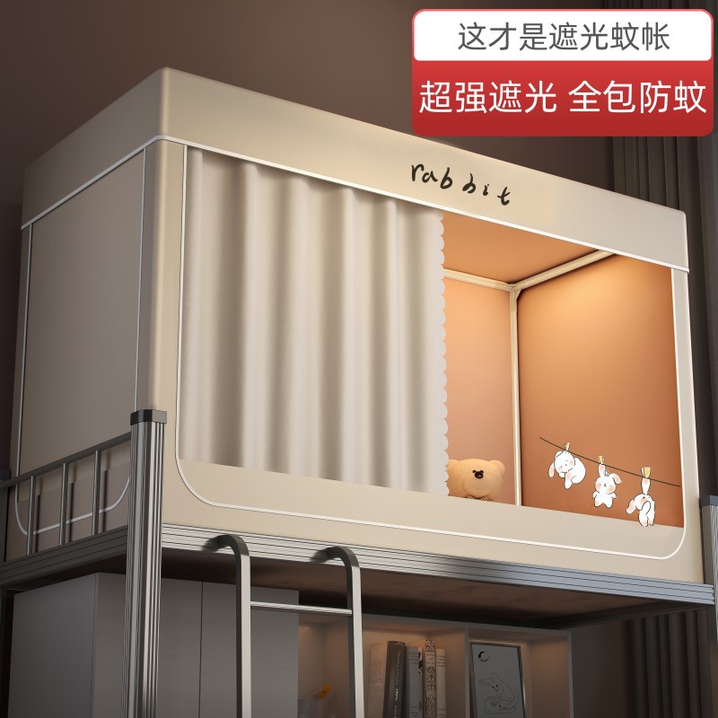 超强遮光床帘蚊帐一体式学生宿舍上铺大学生寝室下铺专用高级床幔-阿里巴巴