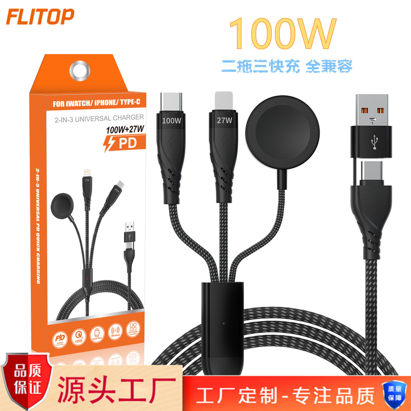 100W二拖三数据线适用苹果iWatch手表磁吸无线充五合一快充线5A|undefined